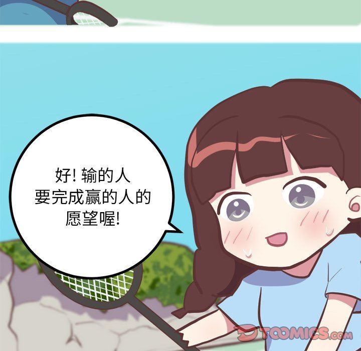 [Manhwa] Say your wishes Training, big breasts#[57P]-35