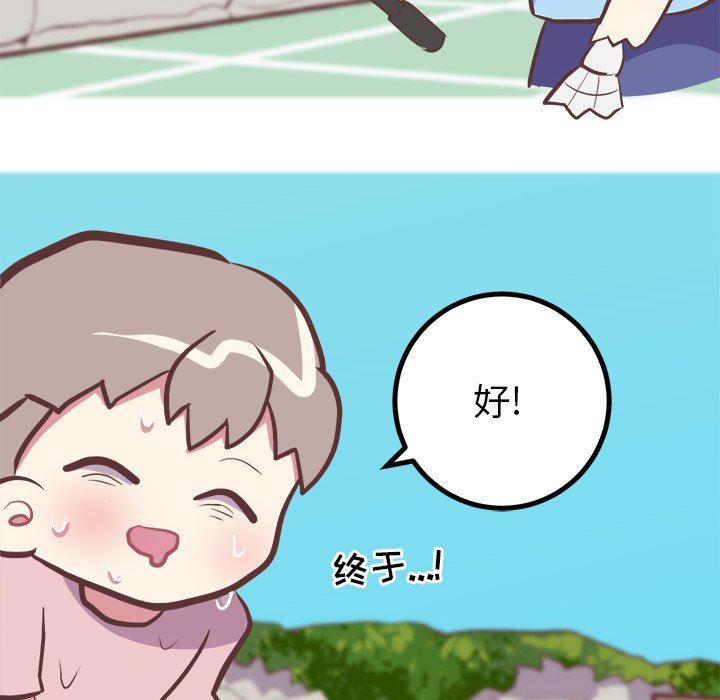 [Manhwa] Say your wishes Training, big breasts#[57P]-36