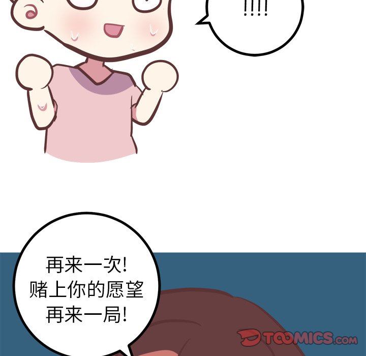 [Manhwa] Say your wishes Training, big breasts#[57P]-47