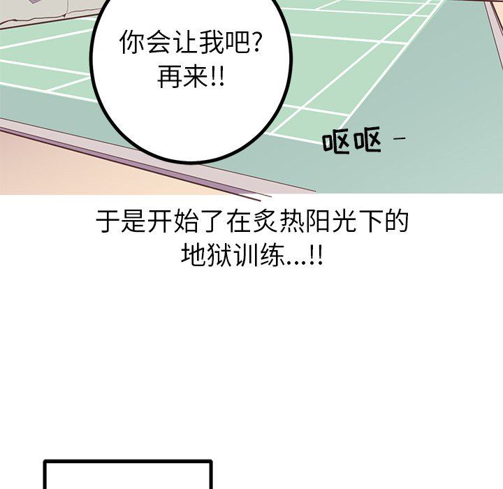 [Manhwa] Say your wishes Training, big breasts#[57P]-50