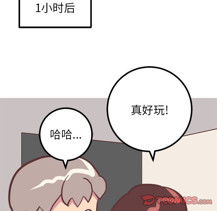 [Manhwa] Say your wishes Training, big breasts#[57P]-51