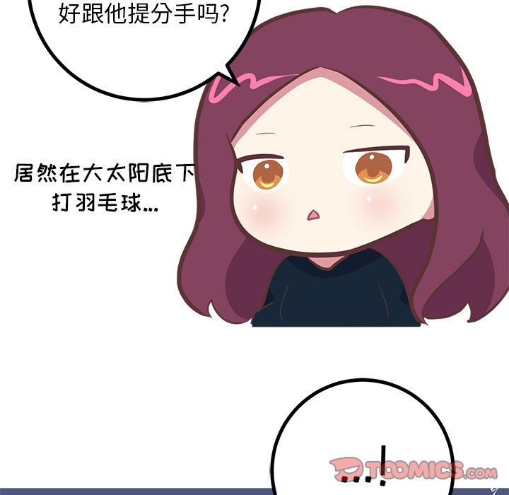 [Manhwa] Say your wishes Training, big breasts#[57P]-55