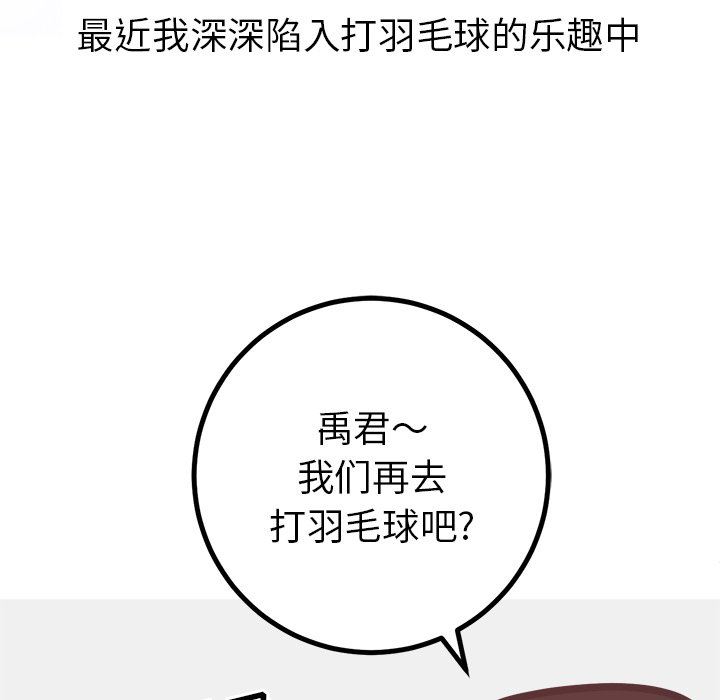 [Manhwa] Say your wishes Training, big breasts#[57P]-6