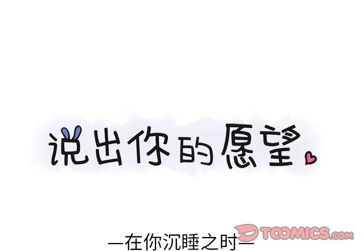 [Manhwa] Say your wishes Training, big breasts#[48P]-1