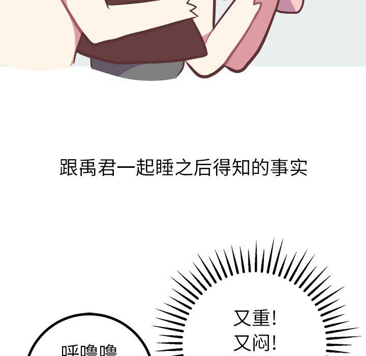 [Manhwa] Say your wishes Training, big breasts#[48P]-22
