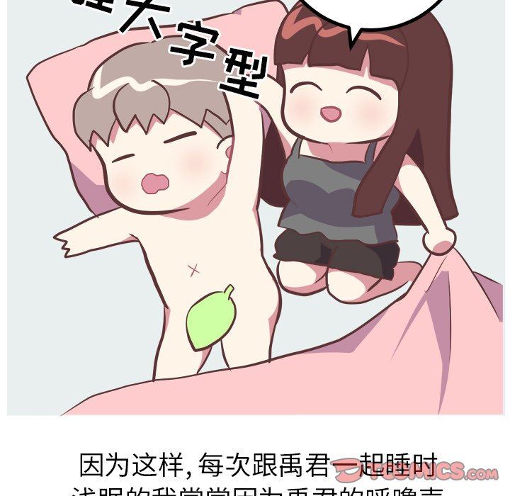 [Manhwa] Say your wishes Training, big breasts#[48P]-25