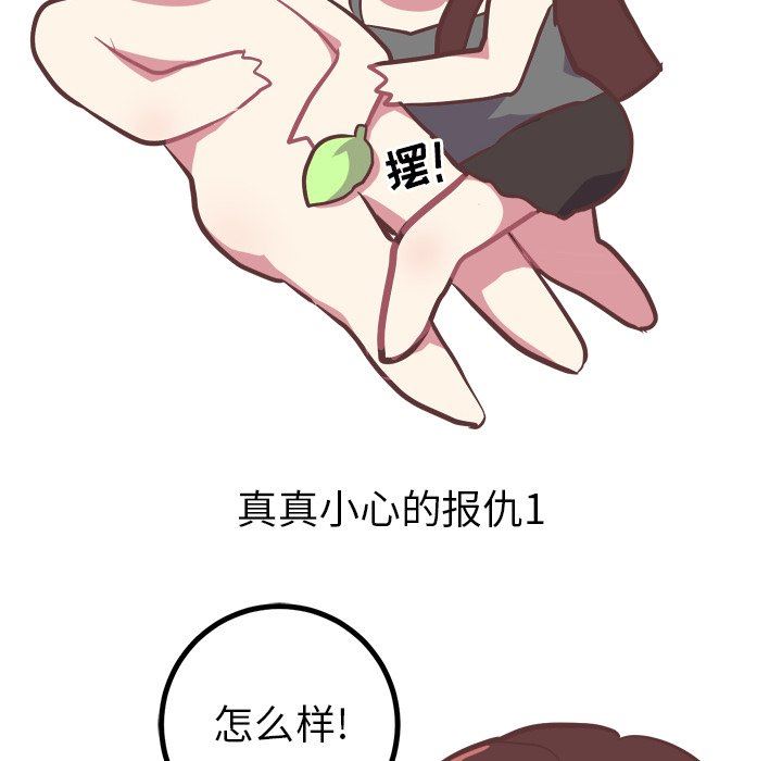 [Manhwa] Say your wishes Training, big breasts#[48P]-28