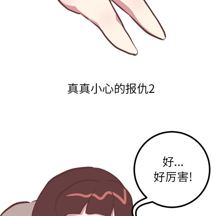 [Manhwa] Say your wishes Training, big breasts#[48P]-30