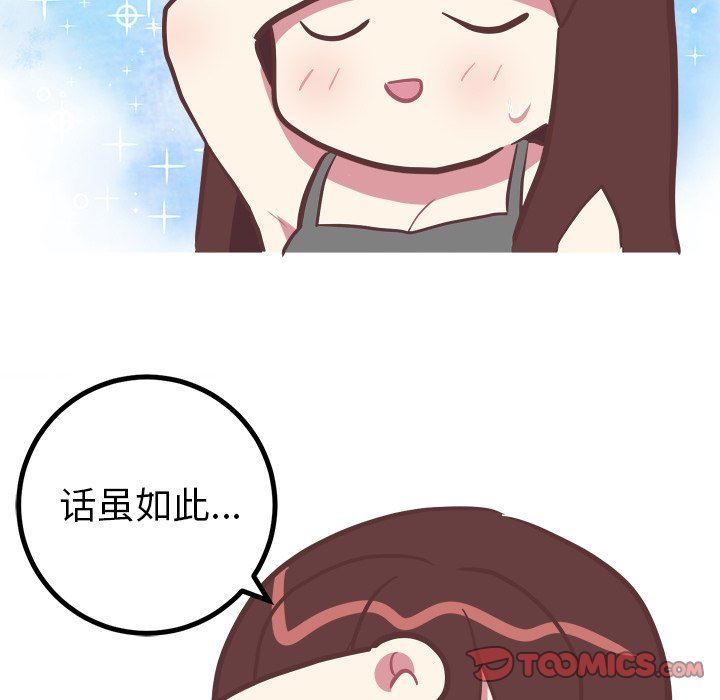 [Manhwa] Say your wishes Training, big breasts#[48P]-33