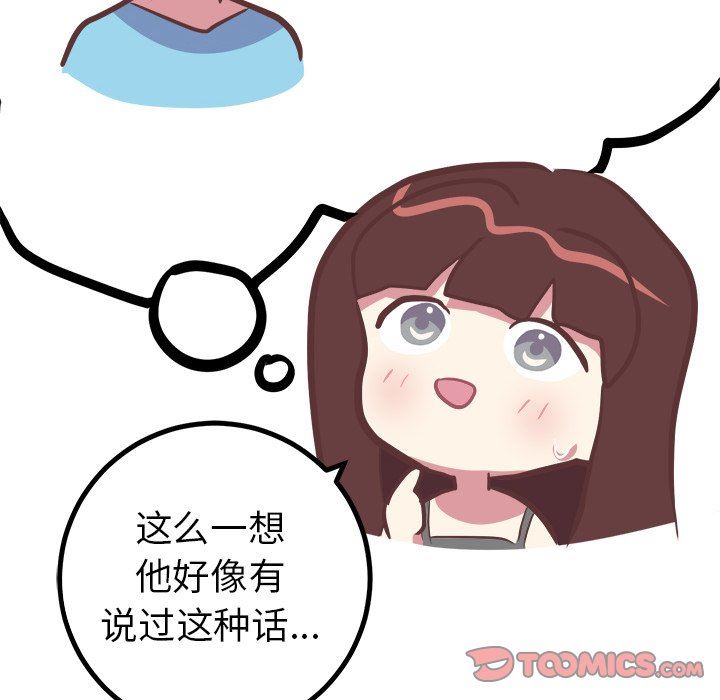 [Manhwa] Say your wishes Training, big breasts#[48P]-37