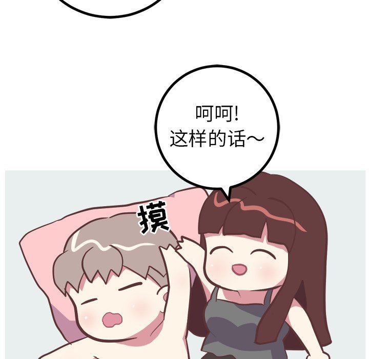[Manhwa] Say your wishes Training, big breasts#[48P]-38