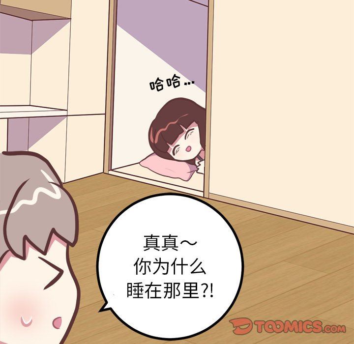 [Manhwa] Say your wishes Training, big breasts#[48P]-47