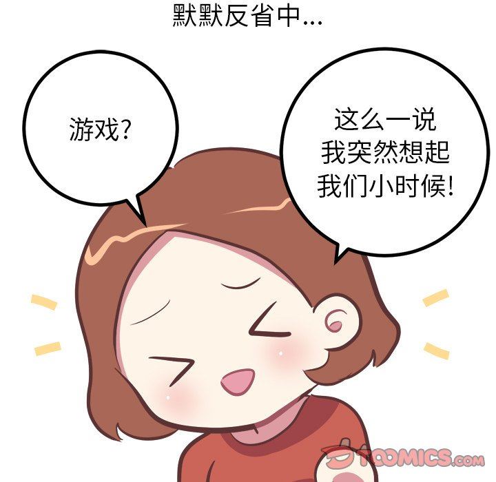[Manhwa] Say your wishes Training, big breasts#[48P]-17