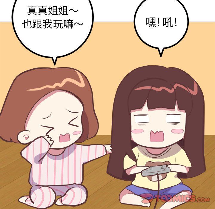[Manhwa] Say your wishes Training, big breasts#[48P]-23