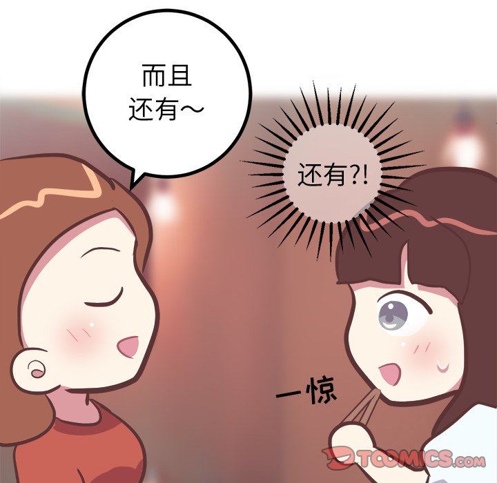 [Manhwa] Say your wishes Training, big breasts#[48P]-31
