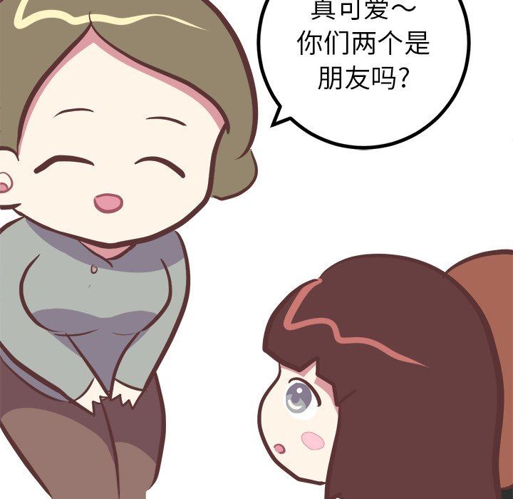 [Manhwa] Say your wishes Training, big breasts#[48P]-34