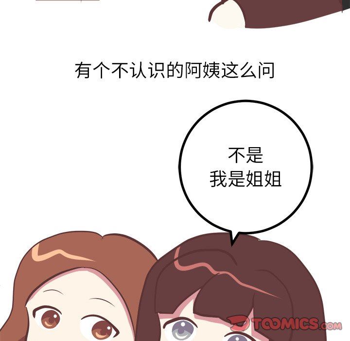 [Manhwa] Say your wishes Training, big breasts#[48P]-35