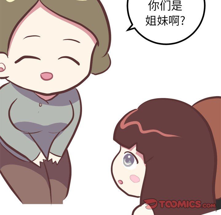 [Manhwa] Say your wishes Training, big breasts#[48P]-37