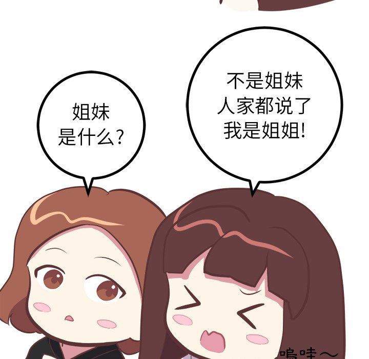 [Manhwa] Say your wishes Training, big breasts#[48P]-38