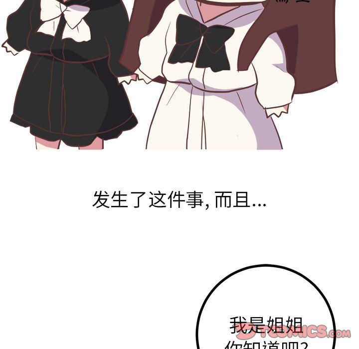 [Manhwa] Say your wishes Training, big breasts#[48P]-39
