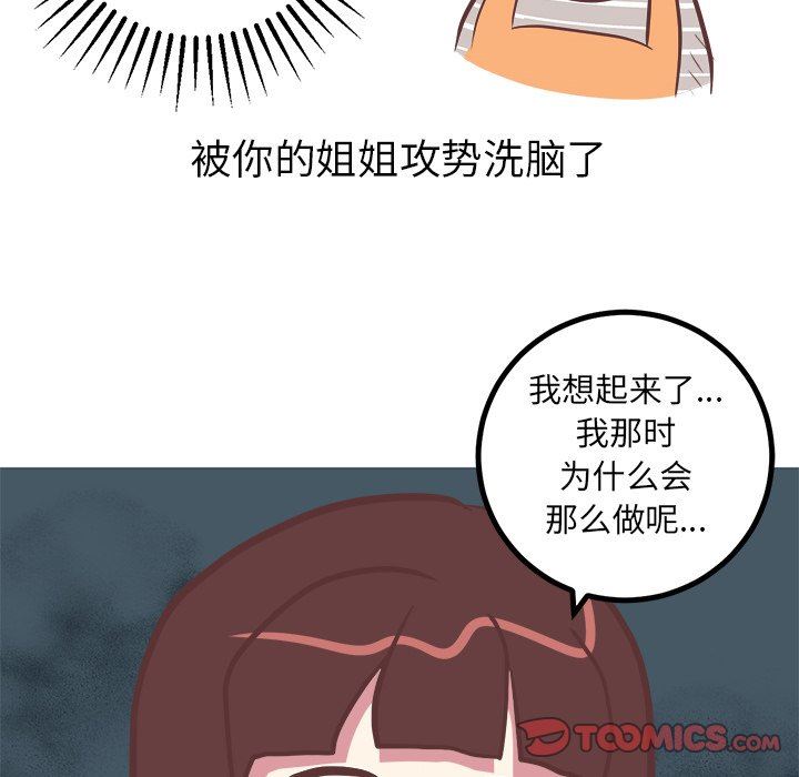[Manhwa] Say your wishes Training, big breasts#[48P]-45