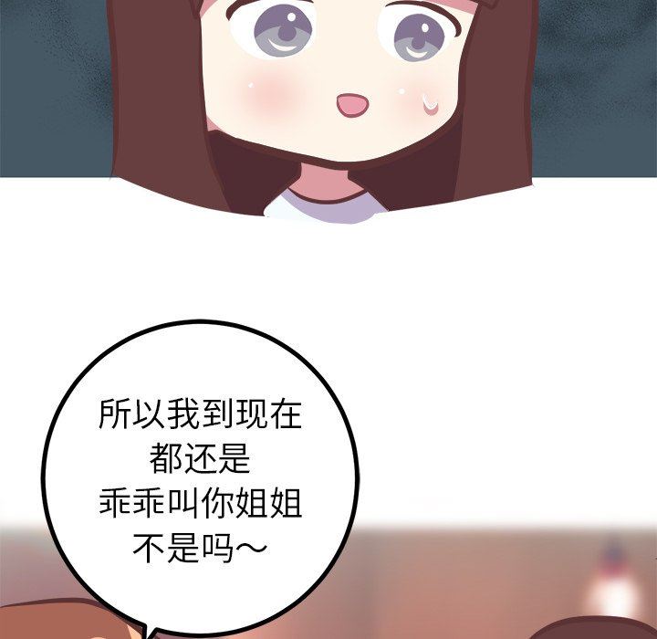 [Manhwa] Say your wishes Training, big breasts#[48P]-46