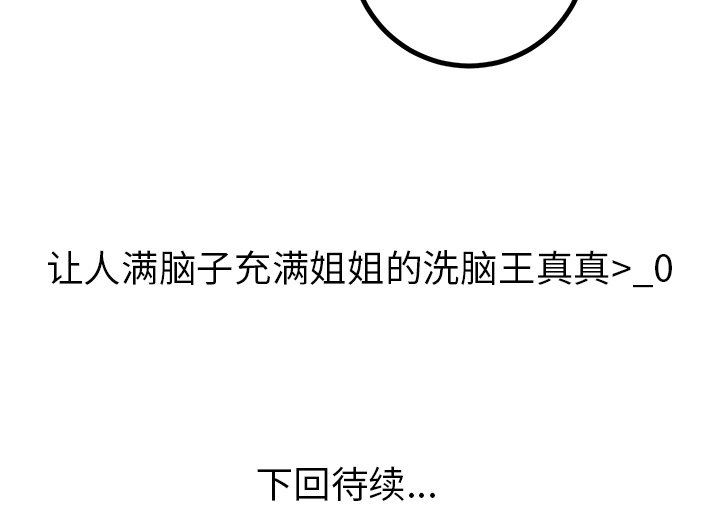 [Manhwa] Say your wishes Training, big breasts#[48P]-48