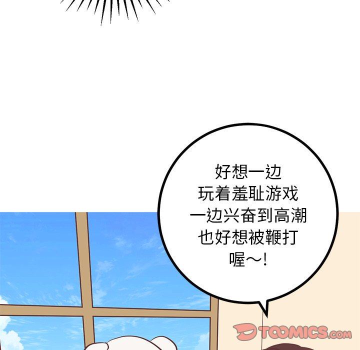 [Manhwa] Say your wishes Training, big breasts#[48P]-17