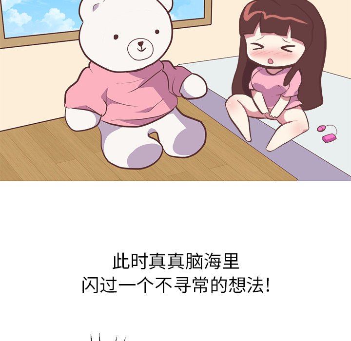 [Manhwa] Say your wishes Training, big breasts#[48P]-18