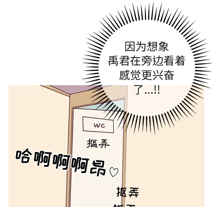 [Manhwa] Say your wishes Training, big breasts#[48P]-36