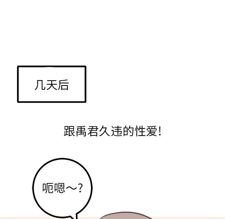 [Manhwa] Say your wishes Training, big breasts#[48P]-38