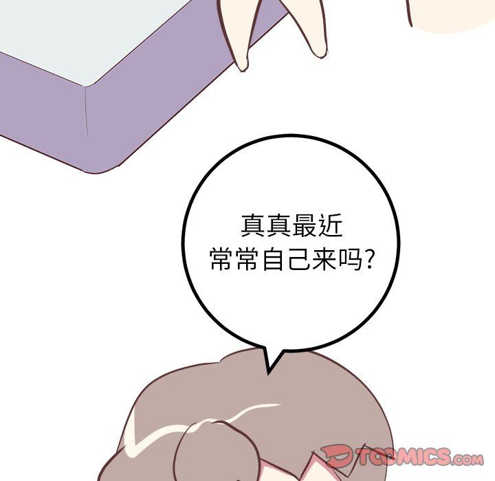 [Manhwa] Say your wishes Training, big breasts#[48P]-41