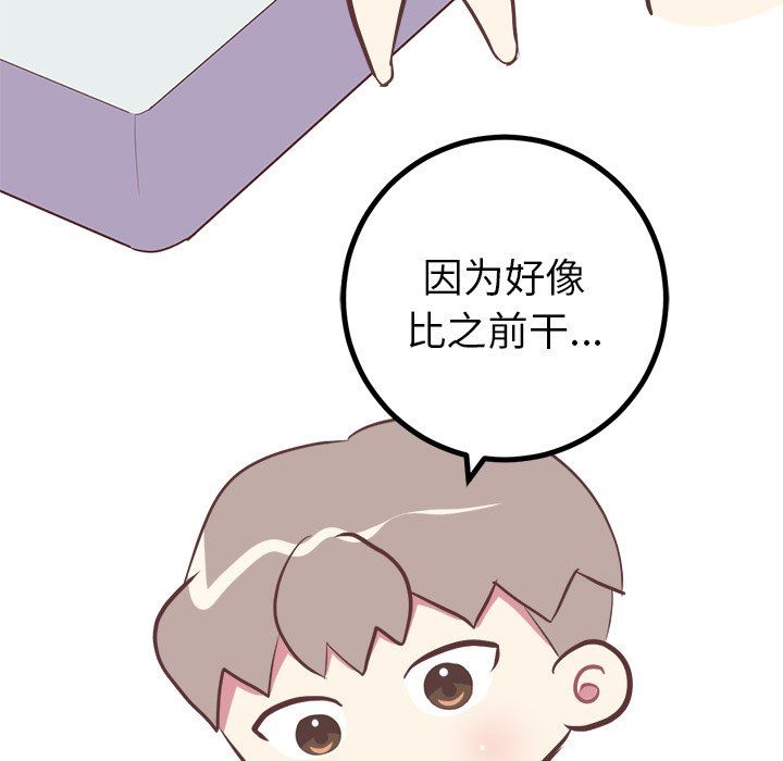 [Manhwa] Say your wishes Training, big breasts#[48P]-44