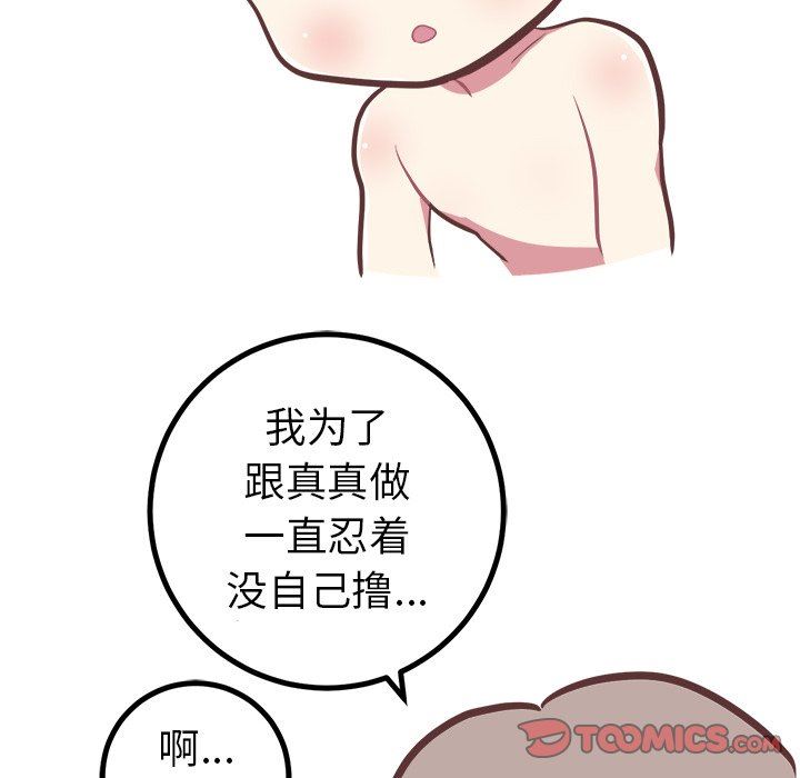 [Manhwa] Say your wishes Training, big breasts#[48P]-45