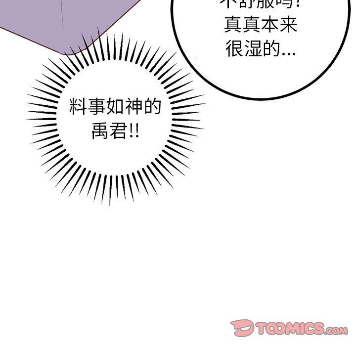 [Manhwa] Say your wishes Training, big breasts#[48P]-47