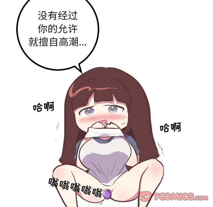 [Manhwa] Say your wishes Training, big breasts#[48P]-9