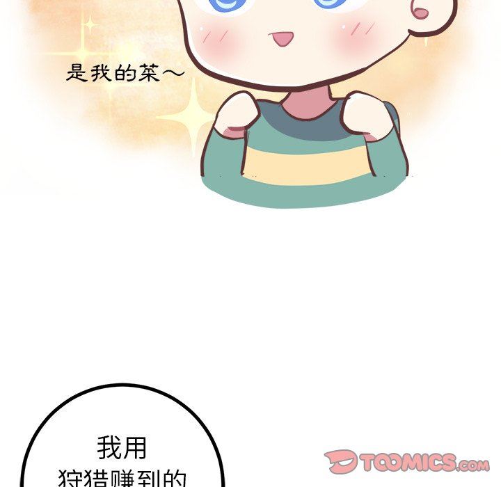 [Manhwa] Say your wishes Training, big breasts#[53P]-13
