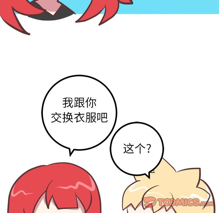 [Manhwa] Say your wishes Training, big breasts#[53P]-21
