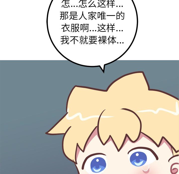 [Manhwa] Say your wishes Training, big breasts#[53P]-30