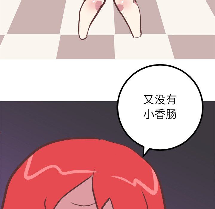 [Manhwa] Say your wishes Training, big breasts#[53P]-34