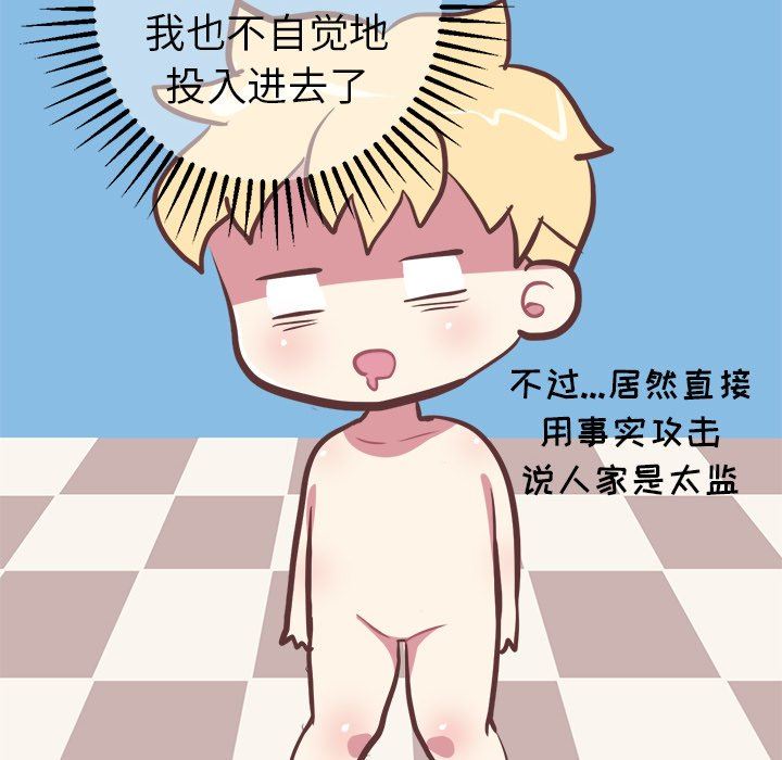 [Manhwa] Say your wishes Training, big breasts#[53P]-36