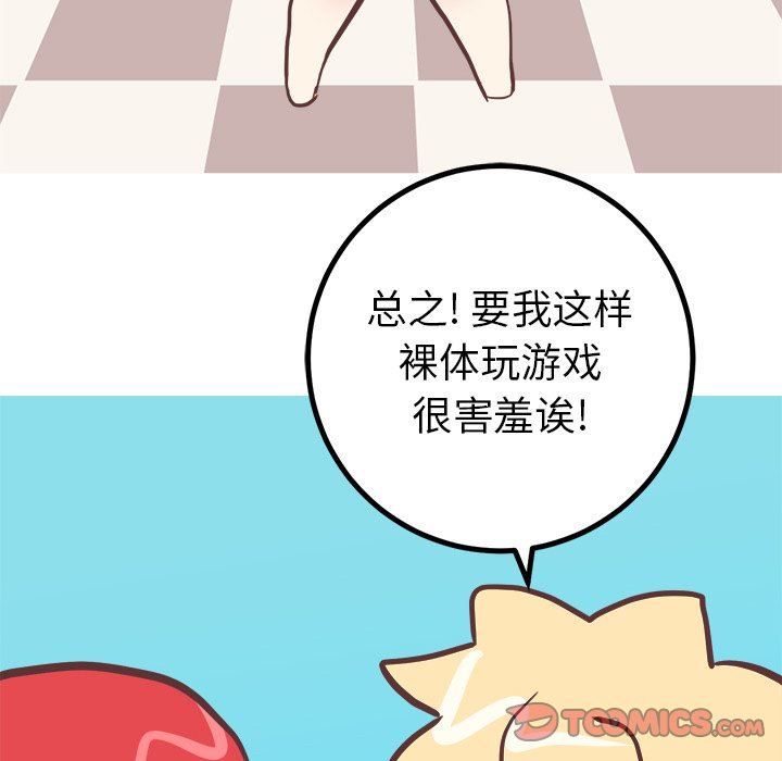 [Manhwa] Say your wishes Training, big breasts#[53P]-37