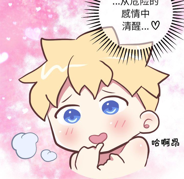 [Manhwa] Say your wishes Training, big breasts#[53P]-44