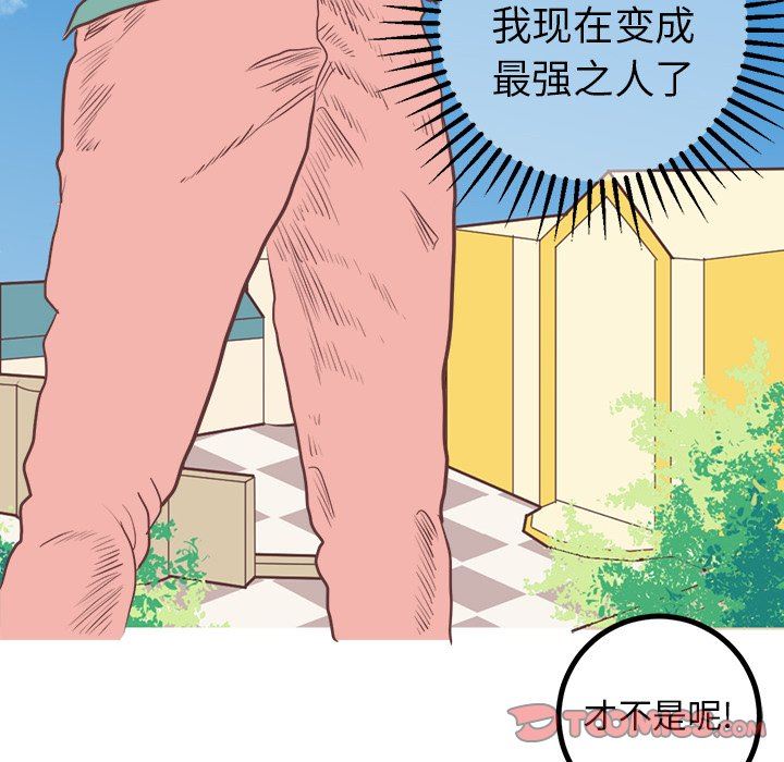 [Manhwa] Say your wishes Training, big breasts#[53P]-51