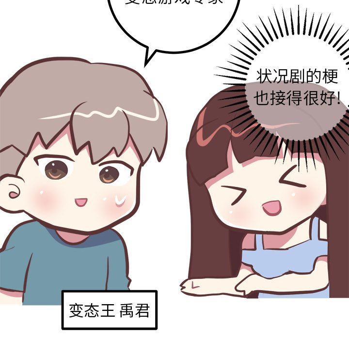 [韩国漫画] 说出你的愿望 调教,巨乳大奶#[58P]-12