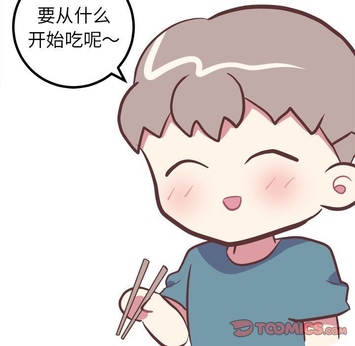 [韩国漫画] 说出你的愿望 调教,巨乳大奶#[58P]-21