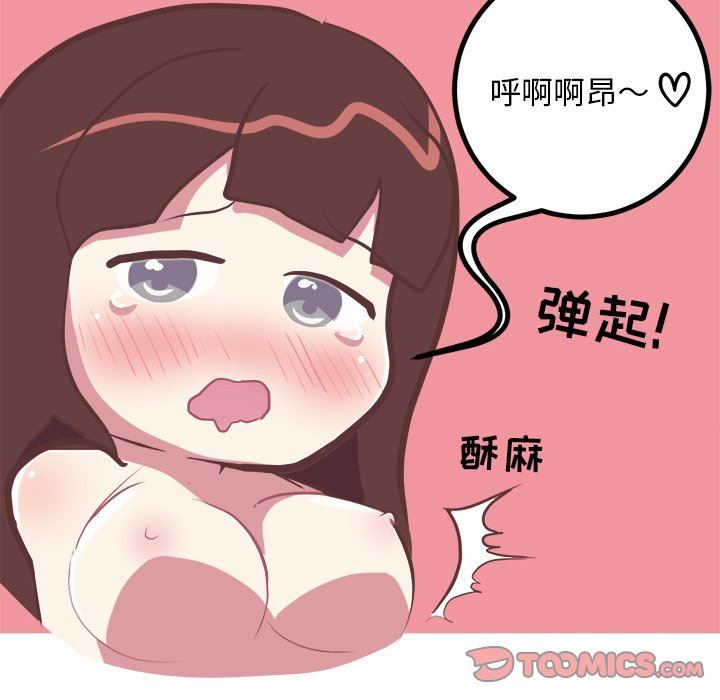 [韩国漫画] 说出你的愿望 调教,巨乳大奶#[58P]-41