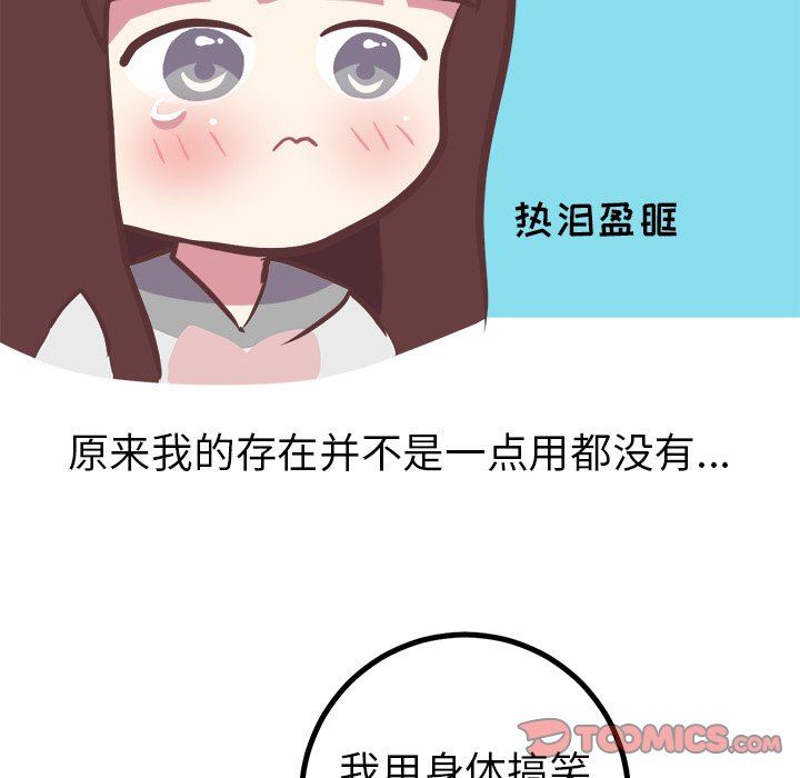 [Manhwa] Say your wishes Training, big breasts#[50P]-47
