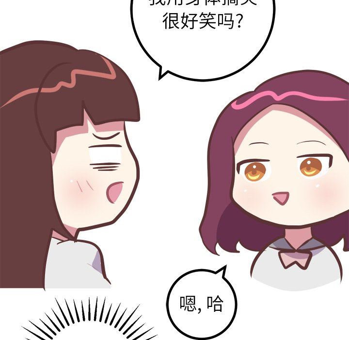 [Manhwa] Say your wishes Training, big breasts#[50P]-48