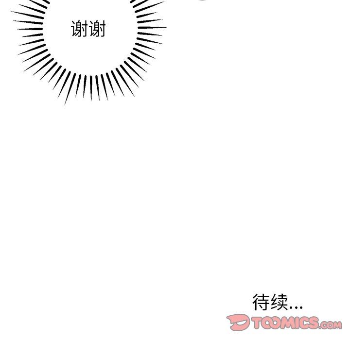 [Manhwa] Say your wishes Training, big breasts#[50P]-49